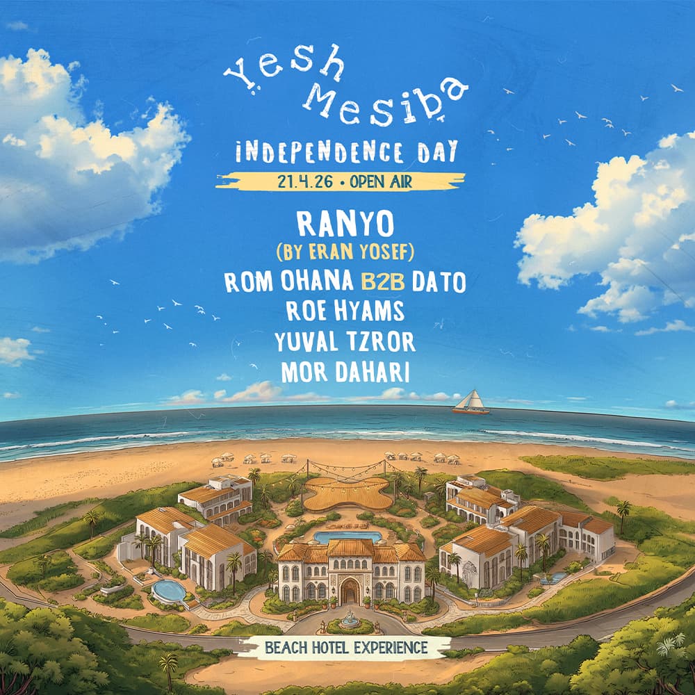 YESH MESIBA - BEACH HOTEL🏝️