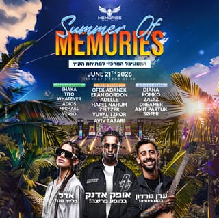 מסיבת נוער MEMORIES OPENING SUMMER // 21.6🌞 בתל אביב