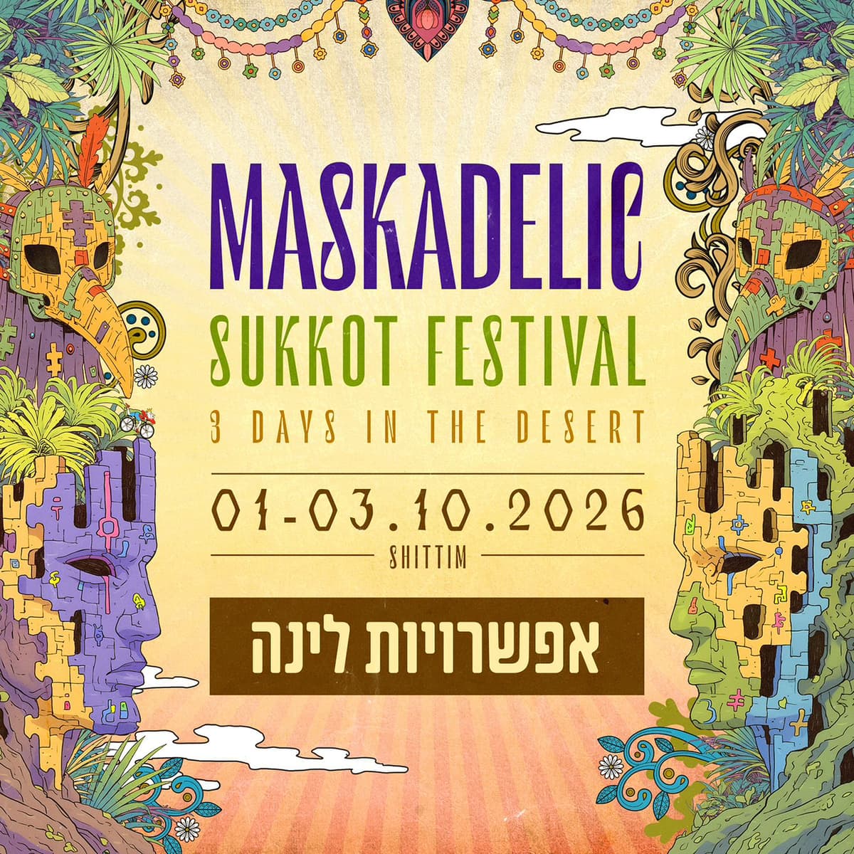 מסקדליק שיטים | אפשרויות לינה!