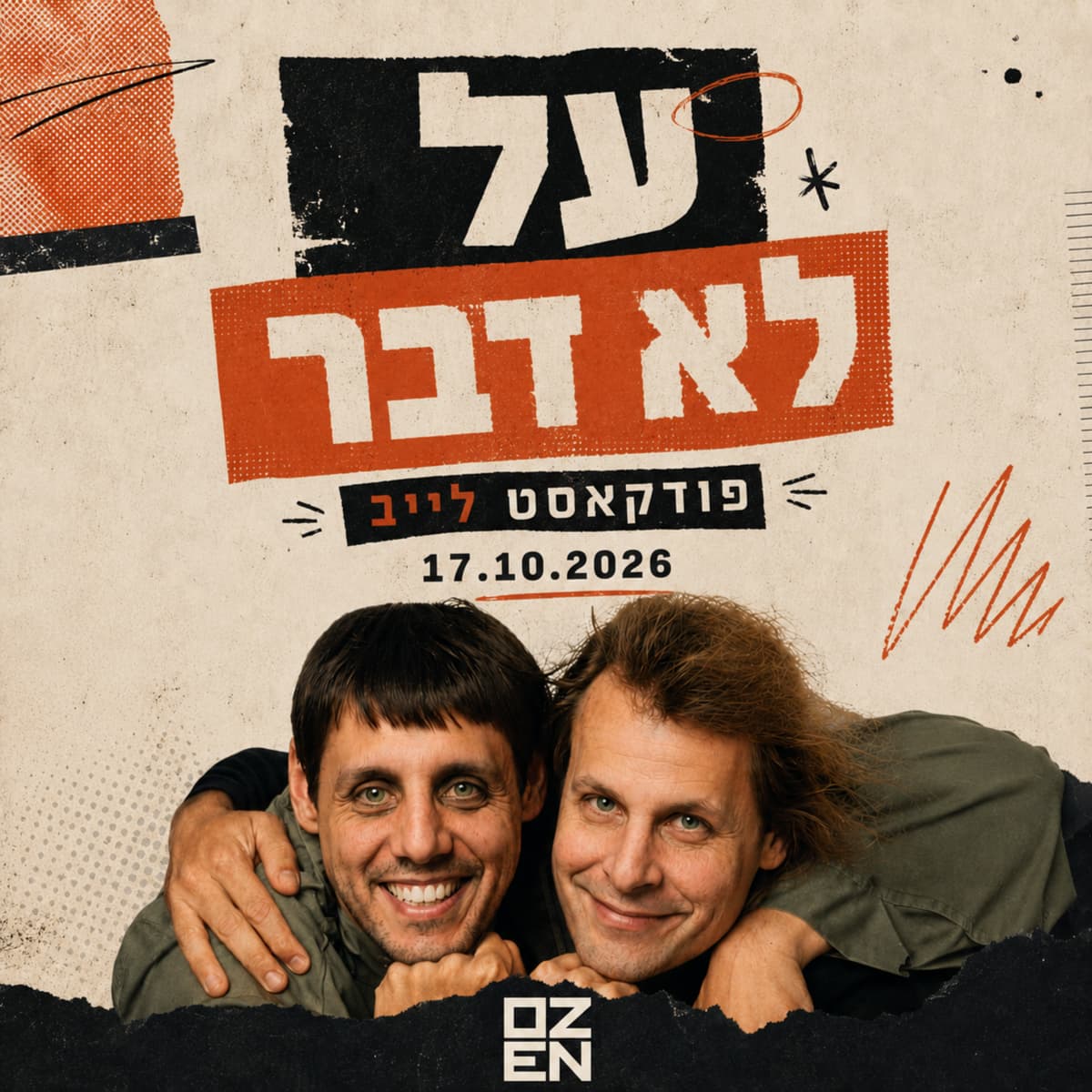 על לא דבר - פודקאסט לייב