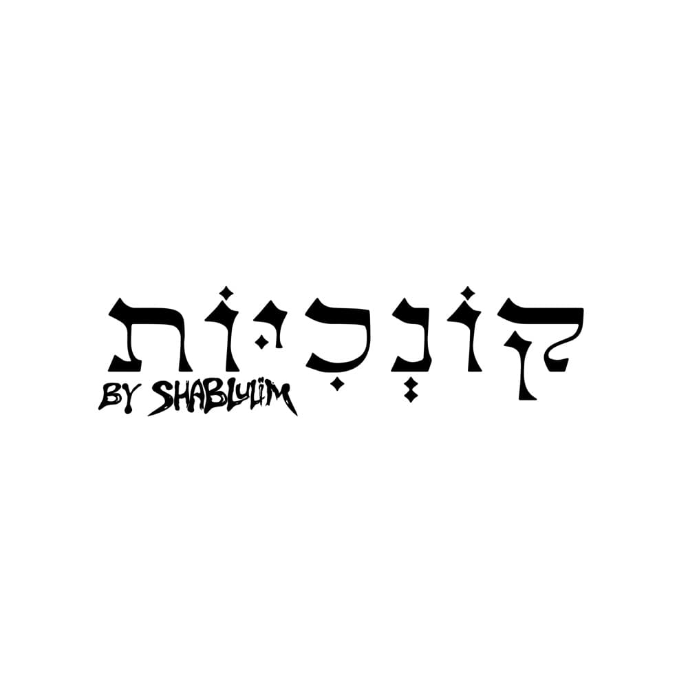 קונכיות וכאלה 🐚