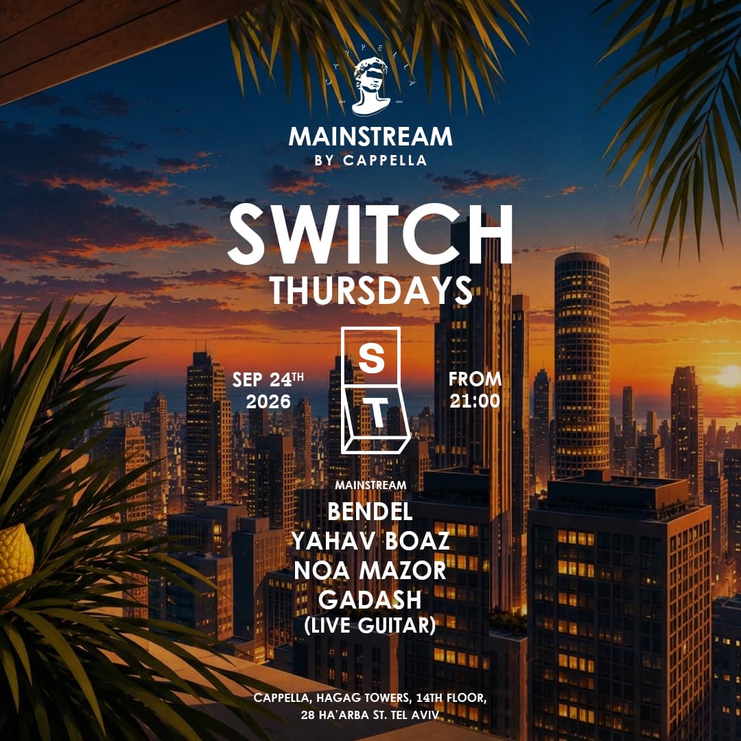 SWITCH THURSDAYS | SUKKOT EDITION ๐ด