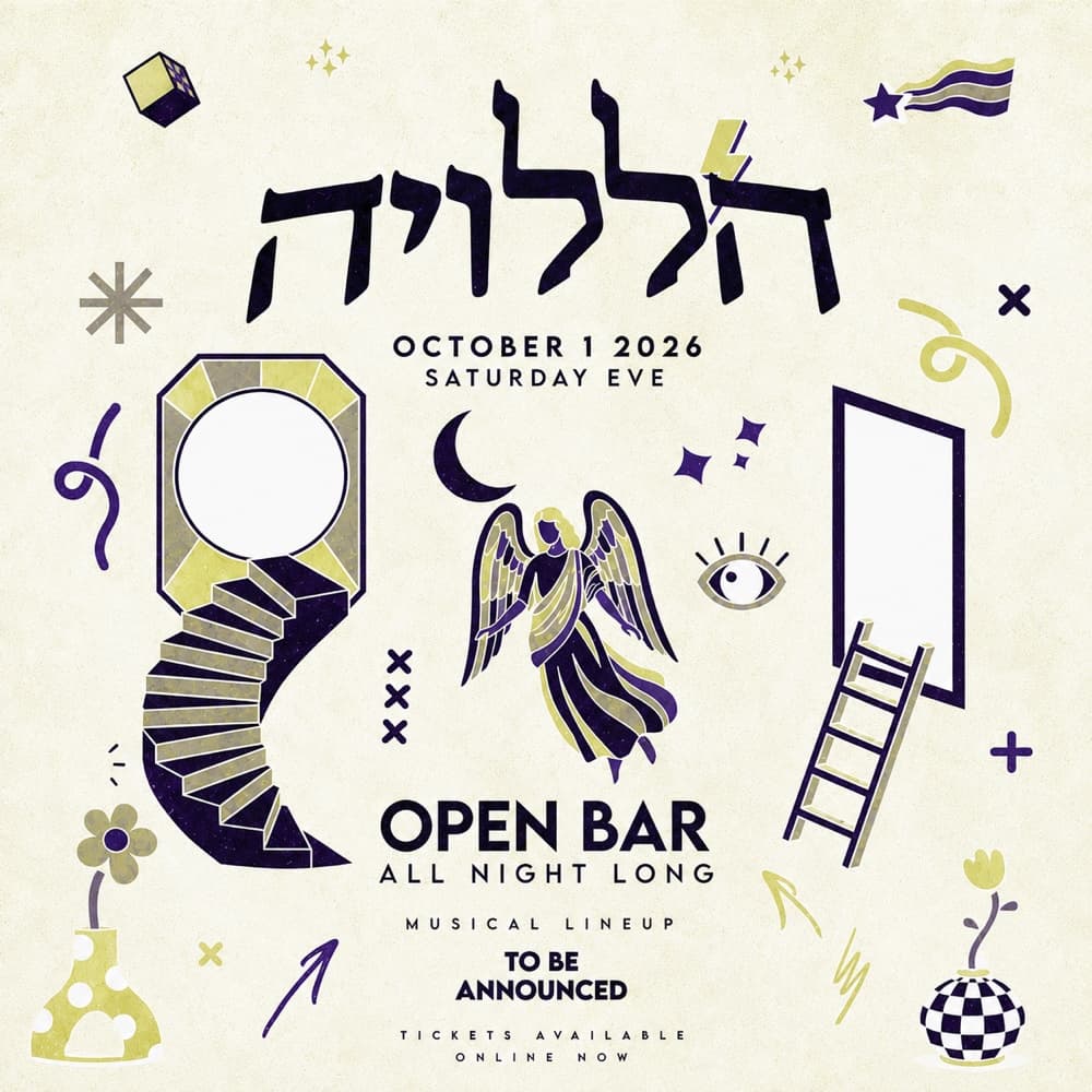 הללויה | ספיישל סוכות 🤫