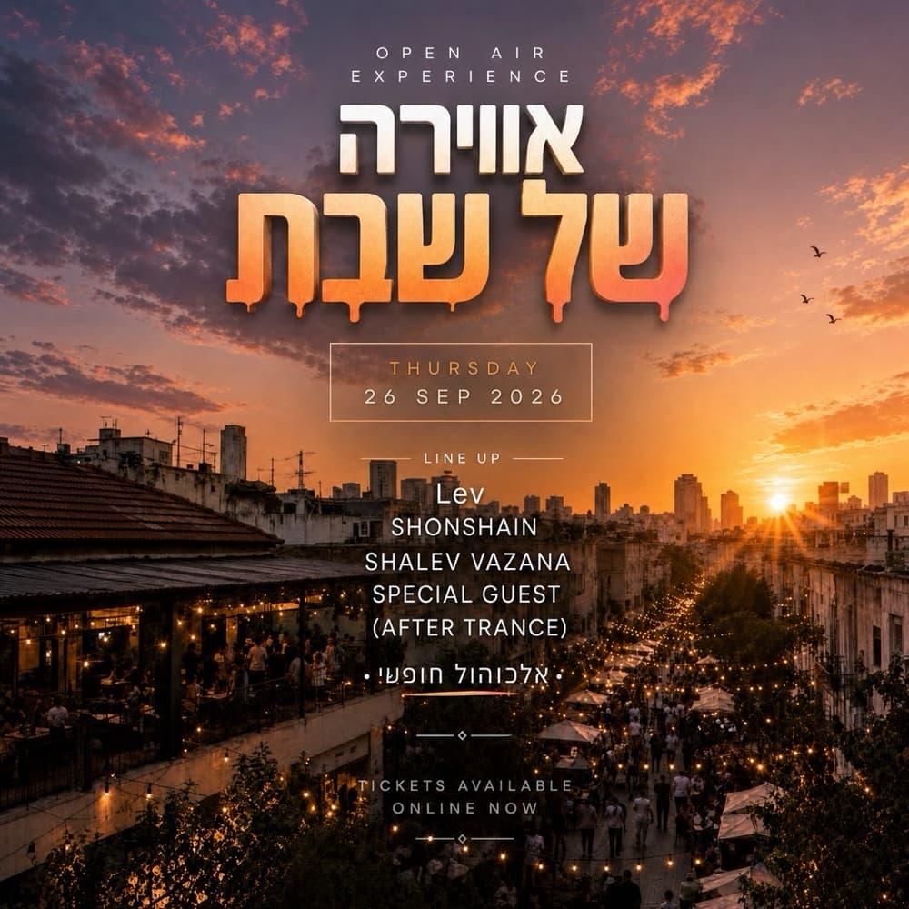 אווירה של שבת | אלכוהול חופשי 26.9 ❤️