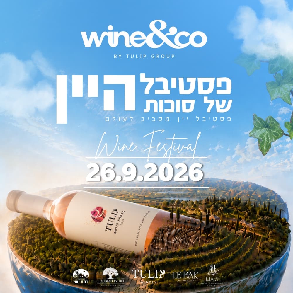 Wine&co - פסטיבל יין מסביב לעולם מבית טוליפ