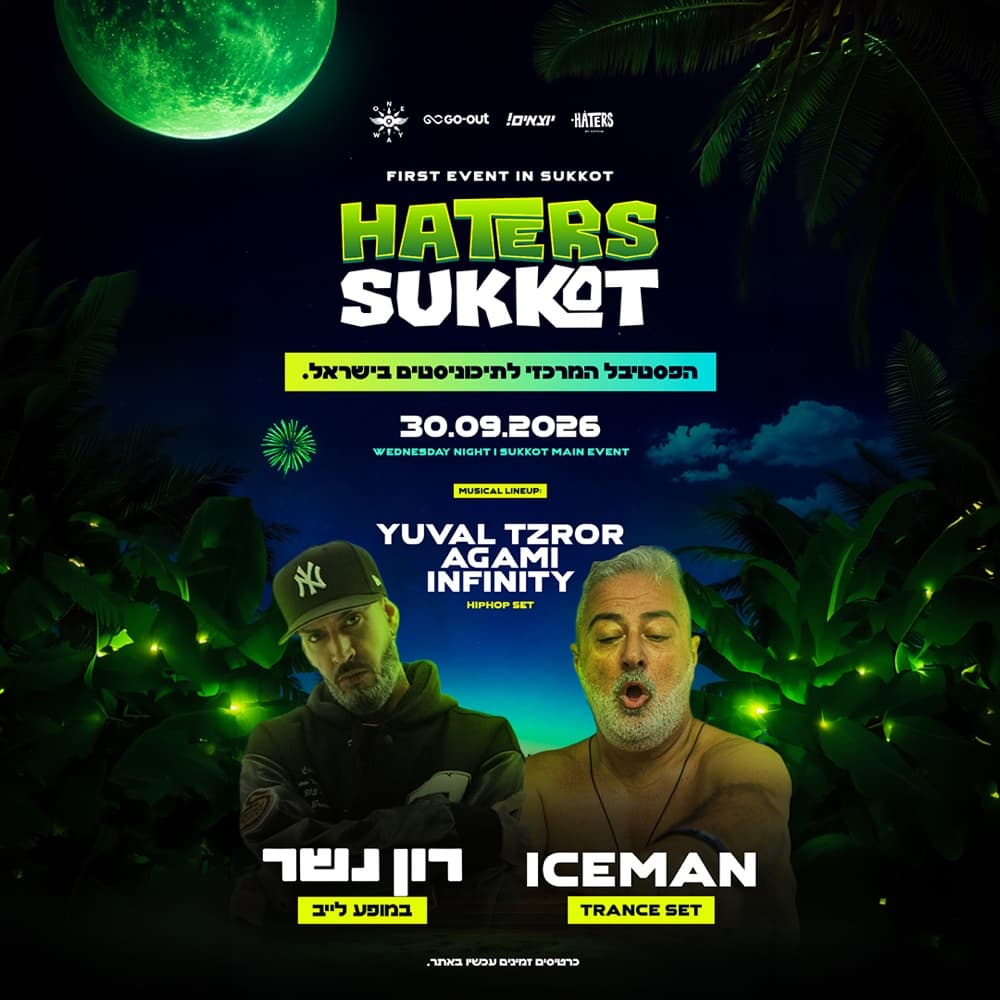 HATER'S By Yotzim|Sukkot