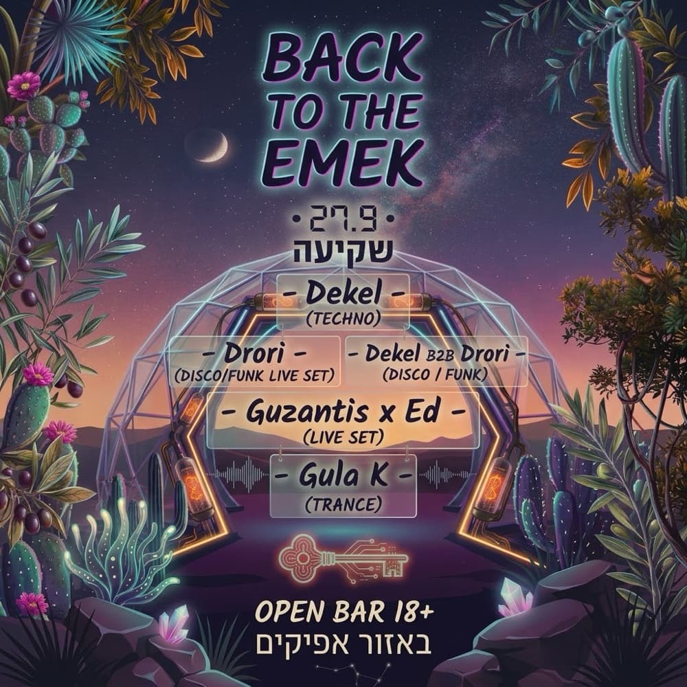 Back To The Emek