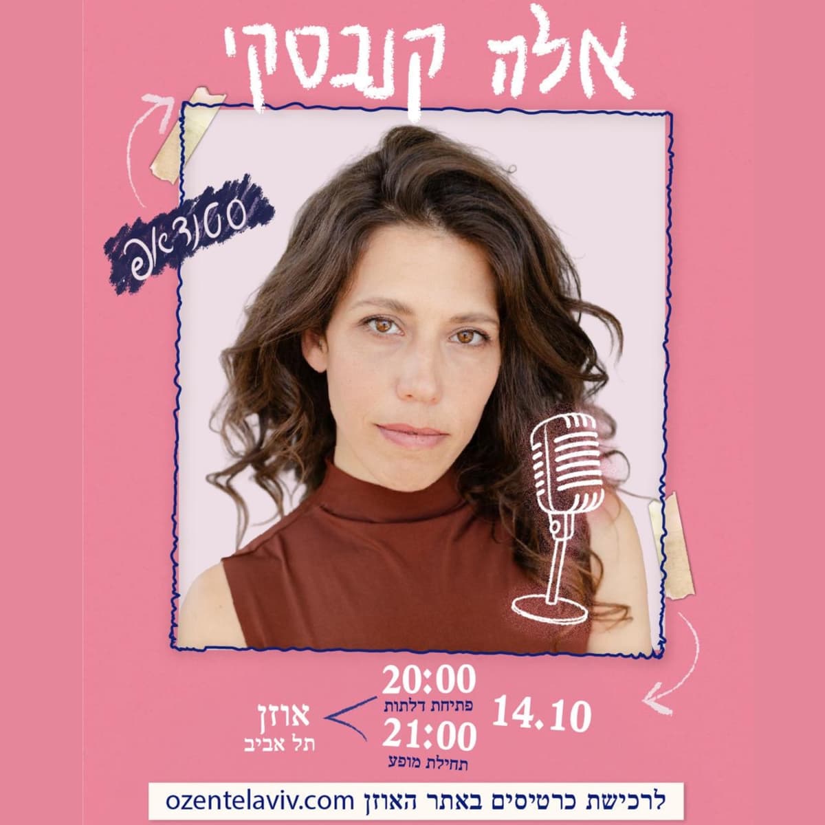 אלה קנבסקי במופע סטנדאפ